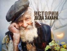 Егорово Счастье Сергей Голиков слушать аудиокнигу онлайн бесплатно