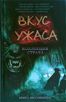 Кадиш Уитли Стрибер слушать аудиокнигу онлайн бесплатно