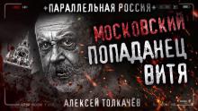 Человеческие люди Алексей Толкачёв слушать аудиокнигу онлайн бесплатно