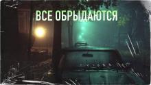 Все обрыдаются Евгений Шиков слушать аудиокнигу онлайн бесплатно