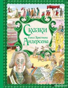 Тень Ханс Кристиан Андерсен слушать аудиокнигу онлайн бесплатно