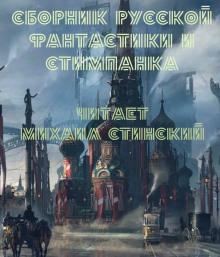 Рассказы  слушать аудиокнигу онлайн бесплатно