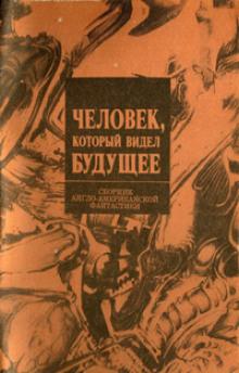 Симбионт Майкл Коуни слушать аудиокнигу онлайн бесплатно