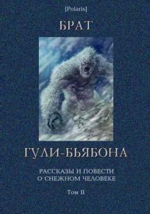 Толстяк Джей Лэйк слушать аудиокнигу онлайн бесплатно