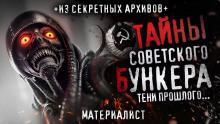 Очертания настоящего Материалист слушать аудиокнигу онлайн бесплатно