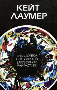 Чужое небо Кейт Лаумер слушать аудиокнигу онлайн бесплатно