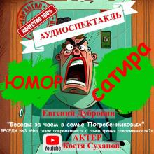 Что такое современность с точки зрения современности? Евгений Дубровин слушать аудиокнигу онлайн бесплатно