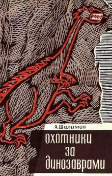 Рассказы Александр Шалимов слушать аудиокнигу онлайн бесплатно