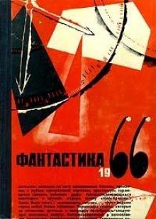 Возвратите любовь Еремей Парнов,                                                                                  Михаил Емцев слушать аудиокнигу онлайн бесплатно