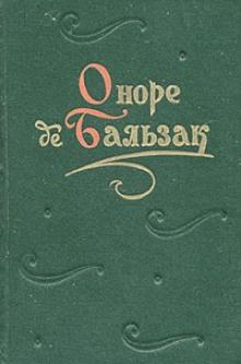 Массимилла Дони Оноре де Бальзак слушать аудиокнигу онлайн бесплатно