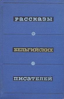 Шутка Йос Ванделоо слушать аудиокнигу онлайн бесплатно