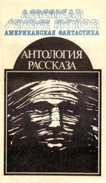 И веки смежит мне усталость Уильям Нолан слушать аудиокнигу онлайн бесплатно