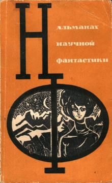 Концентратор гравитации Александр Шалимов слушать аудиокнигу онлайн бесплатно