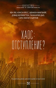 Холстон. Правильный выбор. Изгнание Хью Хауи слушать аудиокнигу онлайн бесплатно