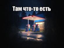 Там что-то есть  слушать аудиокнигу онлайн бесплатно