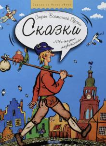 Аистиный остров  слушать аудиокнигу онлайн бесплатно