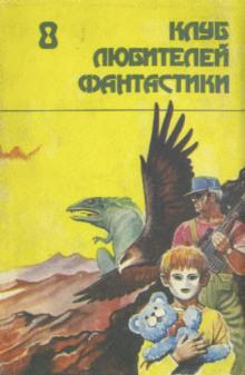 15 ноября 1967 года Джордж Алек Эффинджер слушать аудиокнигу онлайн бесплатно