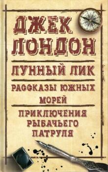 Король греков Джек Лондон слушать аудиокнигу онлайн бесплатно