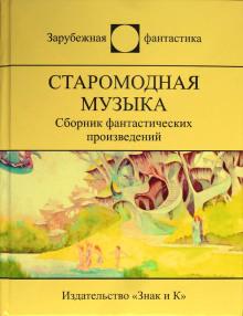 Проба Тэд Рейнольдс слушать аудиокнигу онлайн бесплатно