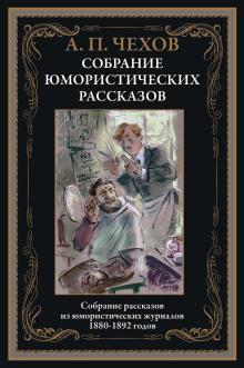 Новогодняя пытка Антон Чехов слушать аудиокнигу онлайн бесплатно