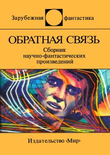 Цифертон Сандра Сайкс слушать аудиокнигу онлайн бесплатно